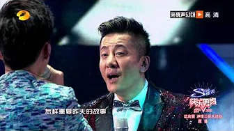毛宁&宁恒宇《涛声依旧》-全国总决赛5进3-【湖南卫视官方版1080P】20130920