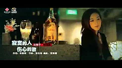 龙梅子杨海彪 - 寂寞的人伤心的歌