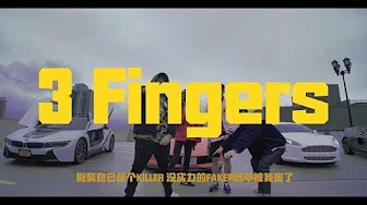 【3 Fingers】正式MV - C.A.B & P.C.G