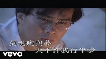 Terence Tsoi - 蔡国权 -《天意人心》MV