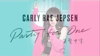 《我的专属单人派对》Carly Rae Jepsen - Party For One 英繁中字