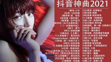 2021 kkbox 一人一首成名曲 - 【抖音神曲2021】#抖音流行歌曲 2021-2021 新歌 & 排行榜歌曲 - 中文歌曲排行榜 2021TIK TOK抖音音乐热门歌单#4