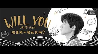【TFBOYS 王源】(EN+CN SUB)王源《Will You》MV(Line Friends合作自创卡通ROY6英文单曲)-Roy Wang