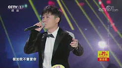 [星光大道]歌曲《爱》 演唱：赵钶 | CCTV
