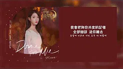 【韩繁中字】Punch (펀치) - Done For Me  [德鲁纳酒店 Hotel Del Luna OST Part 12 ][Chinese Sub]