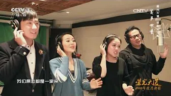 [星光大道]歌曲《中华百家姓》 演唱：尼格买提 朱迅 黄国伦 寇乃馨  | CCTV