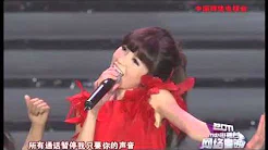 2011年网络春晚 歌曲《我的答铃》 郭美美| CCTV春晚