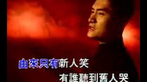 MV 新鸳鸯蝴蝶梦   黄安 HQ
