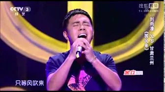中国好歌曲 第二季 第十一期 总决赛 音乐纯享 刘雨潼&霍尊 《等风来》
