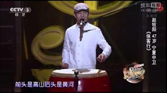 中国好歌曲 第二季 第十一期 总决赛 音乐纯享 赵牧阳&张楚 《侠客行》