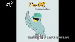 [HD繁中字]Crucial Star - I