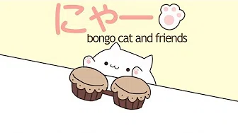 【bongo cat and friends】 にゃー