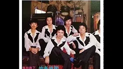 1981年  旅者乐队 - 「潮州粥」  (潮州歌)