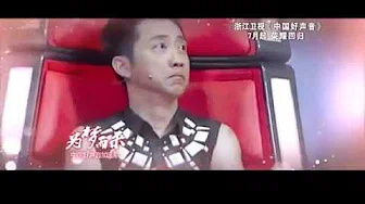张瑋 -《為梦而来》MV (中国好声音第叁季加油歌)