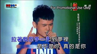 无法逃脱 - 张恆远