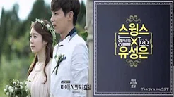 Swings & Yoo Sung Eun - Trap (My Secret Hotel OST Part.3)