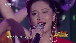 [我要上春晚] 20180203 歌曲《中国》 表演：曹芙嘉 金美儿 王紫格 扎西 | CCTV春晚