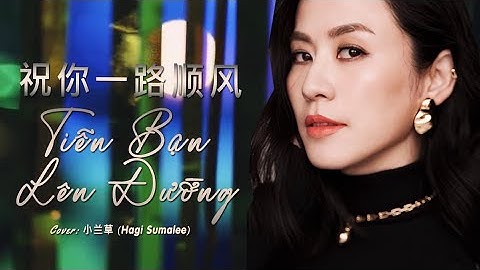 Nhạc Hoa Lời Việt | Tiễn Bạn Lên Đường Cover (祝你一路顺风 - 吴奇隆) | Tuyên Huyên (宣萱) MV | Hagi TV