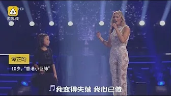 《You Raise Me Up》10岁华人女孩“香港小巨肺”Celine谭芷昀，与乐坛天后海伦娜・菲舍尔同台飙歌