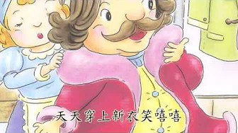 国王的新衣 The Empero