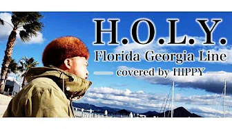 【 FULL acoustic Ver.】Florida Georgia Line - H.O.L.Y. coverd by HIPPY