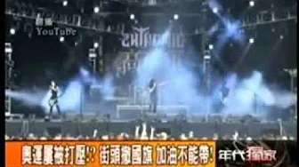 【年代新闻】闪灵让数万英国乐迷大喊TAIWAN!