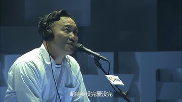 陈奕迅《无条件》现场版，什么才是一生最正确的浪费