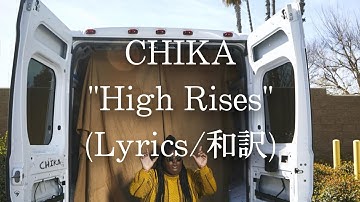 【和訳】CHIKA - High Rises (Lyric Video)