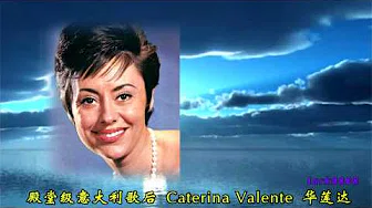 【爱在今宵 Tonight We Love】柴可夫斯基之不朽的旋律 CATERINA VALENTE