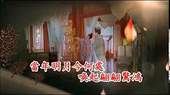 千秋 , 完整版 , 繁体字幕(武媚娘传奇片头) 孙楠演唱