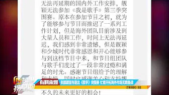 《芒果捞星闻》张靓颖宣布退出《歌手》突围赛 忙着开拓海外市场无暇备战Mango News Jane Zhang won