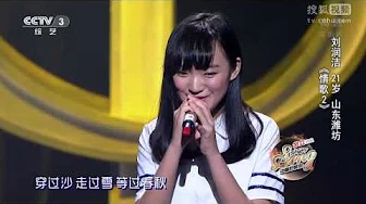 中国好歌曲 第二季第叁期 刘润洁 《情歌2》 20150116 全高清 Full HD