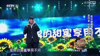中国好歌曲 第二季第八期 周华健 《不客气》 全高清 FullHD 20150220