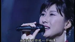 1996年春晚 音乐《我的爱对你说》表演：叶倩文（香港）
