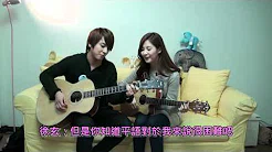 【HD繁中字】红薯夫妇 容和 & 徐玄- 平语歌(Banmal Song) 반말송‏ (附罗马拼音)