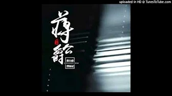 梦想的信徒 - 蒋蒋+雪无影