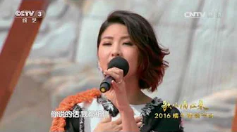 [歌从漓江来]歌曲《好听》 演唱：许茹芸 | CCTV春晚