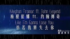 Meghan Trainor ft. John Legend - Like I