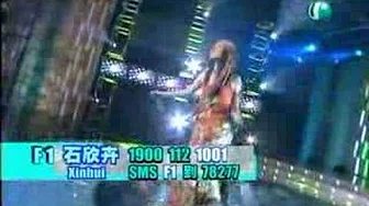 SING 石欣卉- 绝对 SUPERSTAR 2005- 康地情歌
