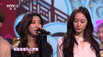 2016 央视跨年 Luna 演唱中文歌
