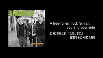 Minority - GreenDay Lyrics w/Japanese subtitles （日本语訳词）