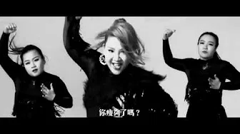 郑欣宜 - 《你瘦够了吗？》[Official MV]