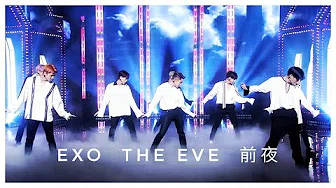 【发欣儿Sindy】EXO 前夜 The eve 破风 打歌舞台混剪