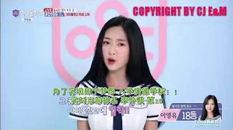 [中字]Idol School Ep1 七公主李怜惟引起骚动