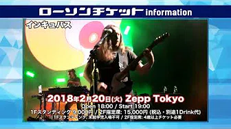 【2/20(火) Zepp Tokyo】Incubus チケット好评発売中!