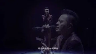 黄耀明 Anthony Wong - 《天蚕变》MV