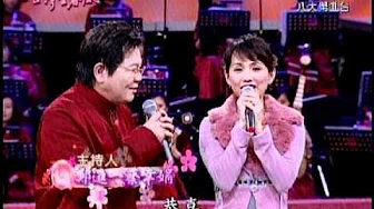 蔡幸娟+郑进一_迎春花(200602)