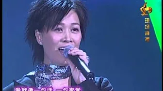2005年央视春节联欢晚会 歌曲《爱的阳光》 那英| CCTV春晚