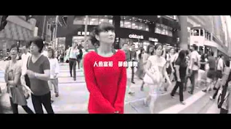 [ MV ] 新天新地 -- 郑希怡 ft 欧阳靖.flv