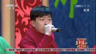 [2017春晚倒计时]歌曲《全世界都在说东北话》  演唱：白鸽 刘亮  | CCTV春晚